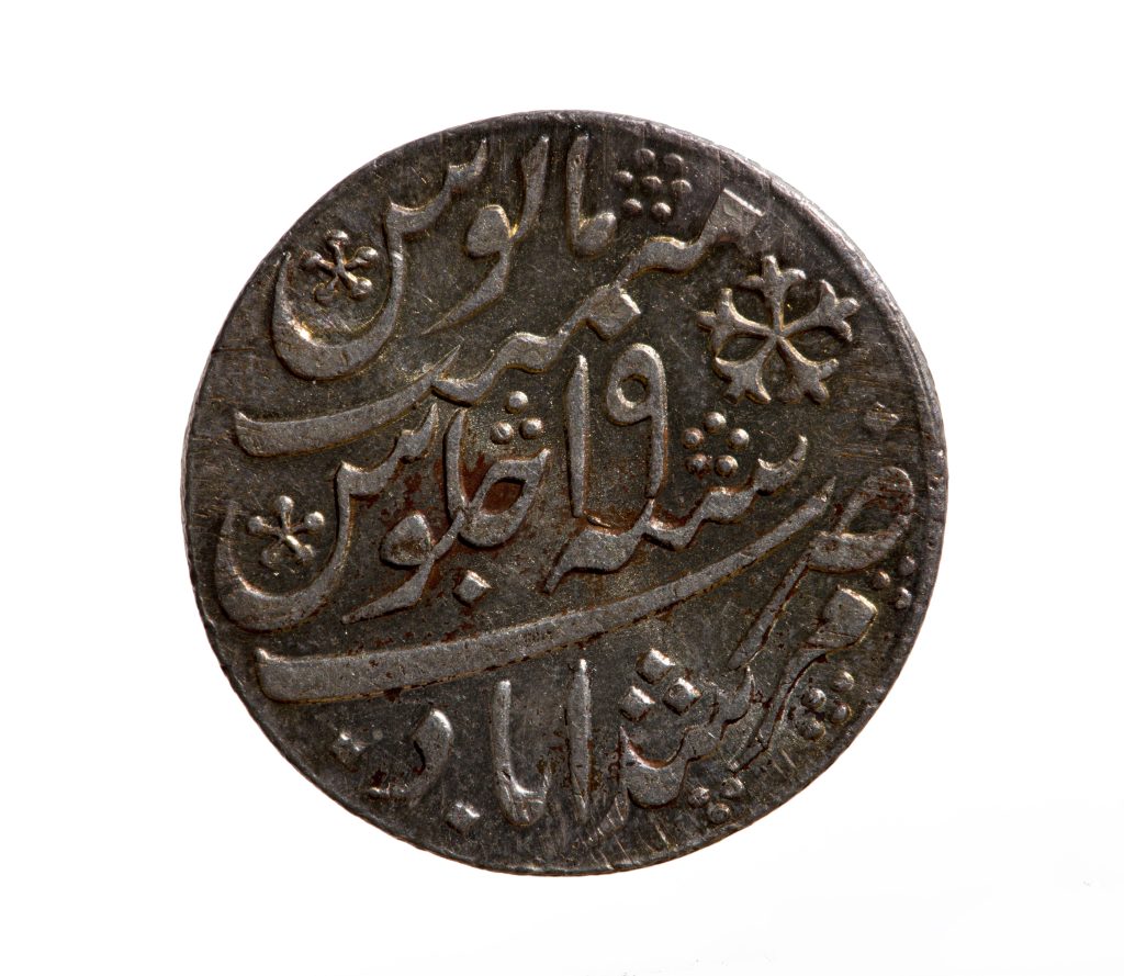 Proclamation Coin: Silver Rupee 1793-1818